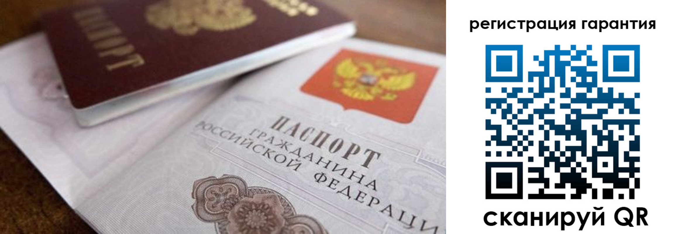 прописка штамп в Белгороде