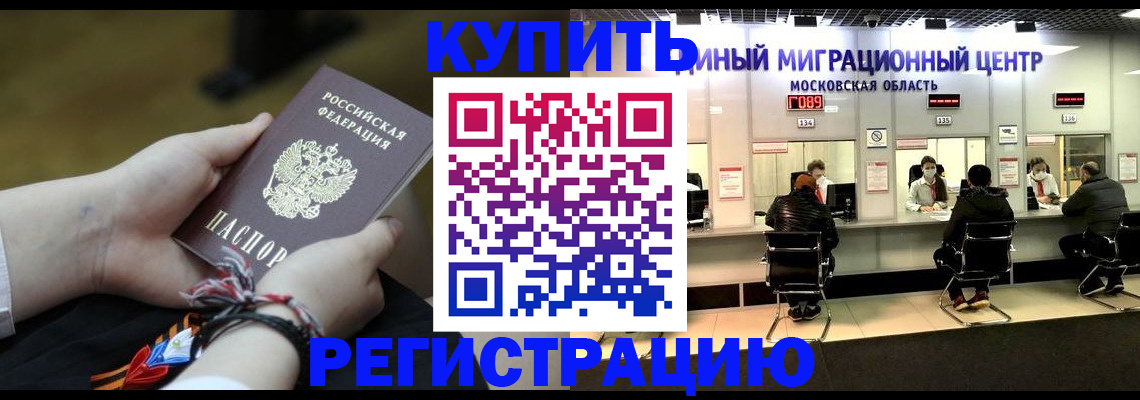 временная регистрация для школы в Белгороде