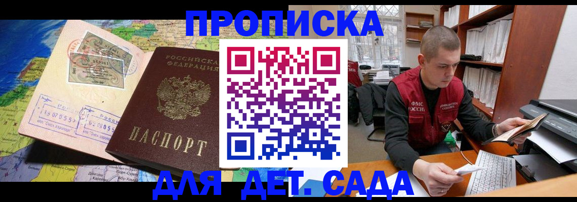где прописаться в Белгороде