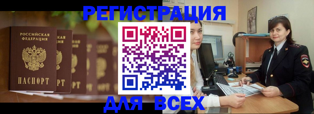 регистрация в Белгороде
