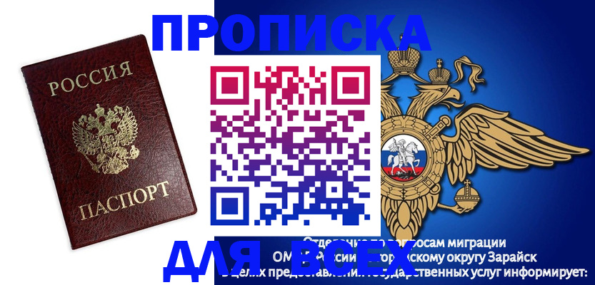 временная регистрация собственник в Белгороде